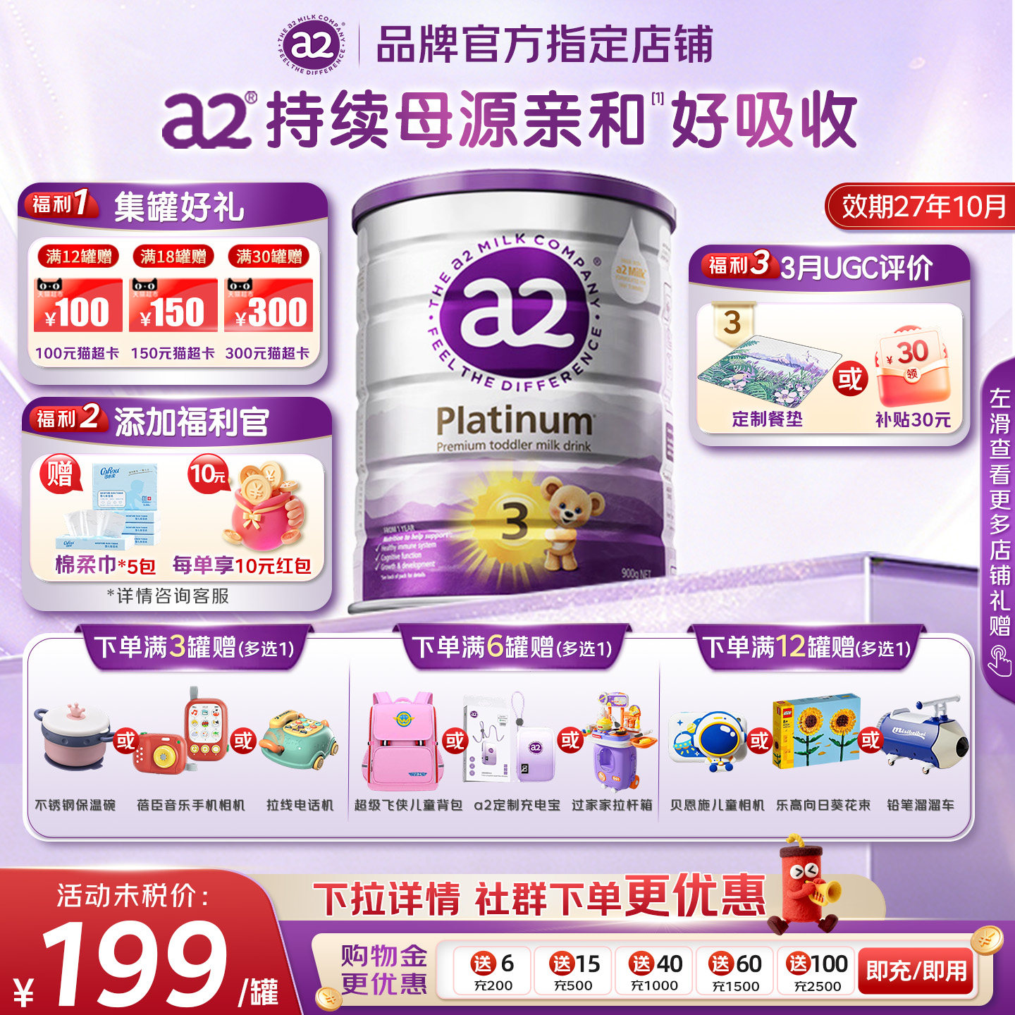 ��������������a2�ϰ׽���̷�3����Ʒ�����䷽�̷�a2������4�� 178Ԫ