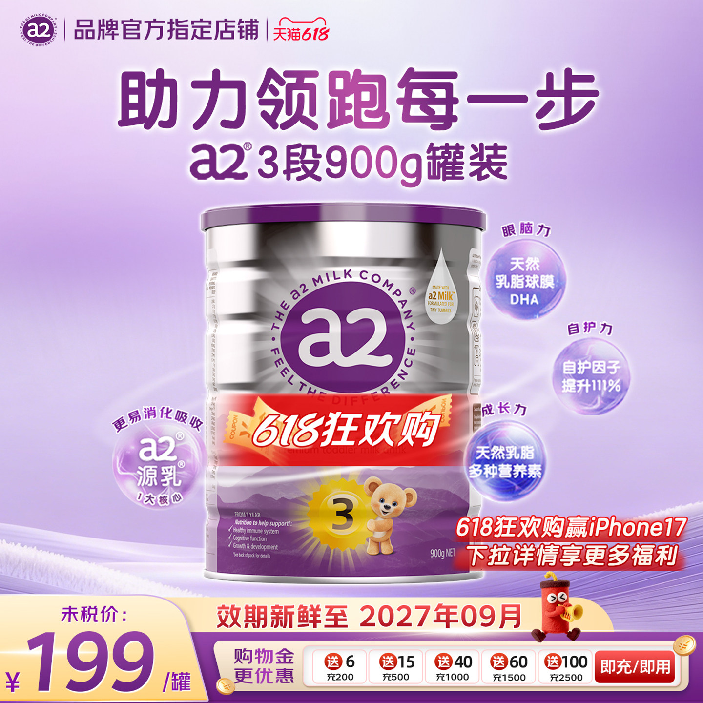 澳洲新西兰进口a2紫白金版奶粉3段至初宝宝配方奶粉a2三段有4段