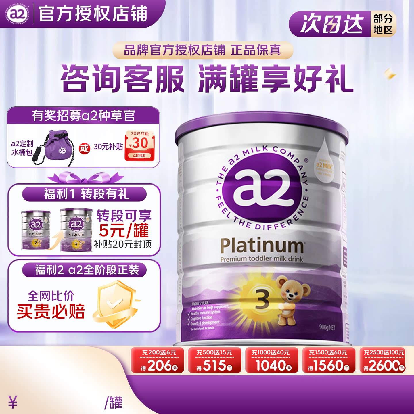 澳a2奶粉紫白金一段二段进口新西兰至初儿童婴幼儿奶粉1段2段