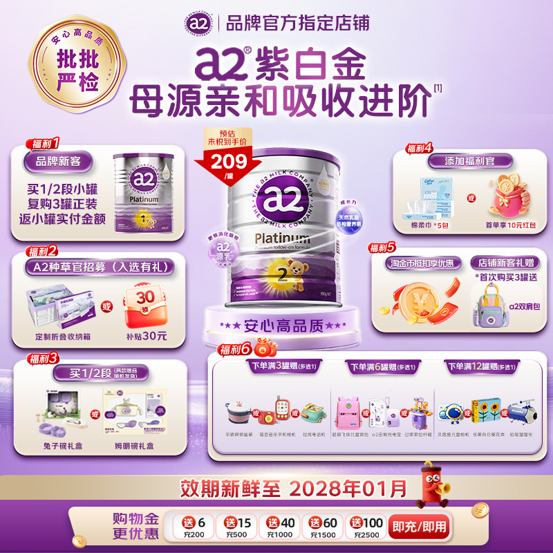 澳洲新西兰进口a2紫白金版奶粉2段正品婴儿至初奶粉a2二段有3段 - 实物图