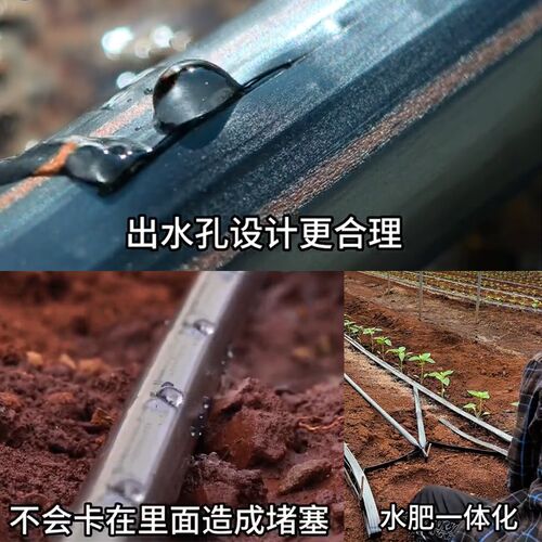 华熙新型滴灌带贴条滴管农用葡萄辣椒草莓滴灌带大棚蔬菜16mm水带