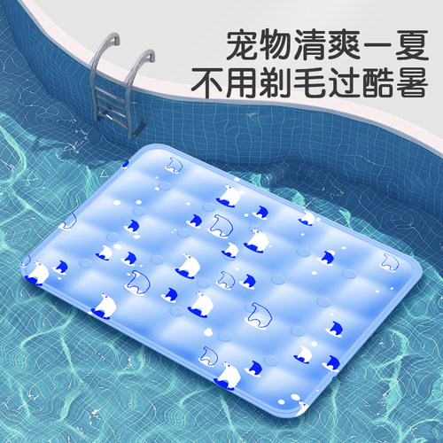 宠物冰垫耐咬夏天睡垫凉席垫子冰窝猫咪专用夏季降温凉垫狗狗冰垫