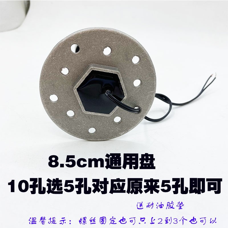 通用油浮子油表套装货车工程车改装油位液位12V24V仪表测量仪农机