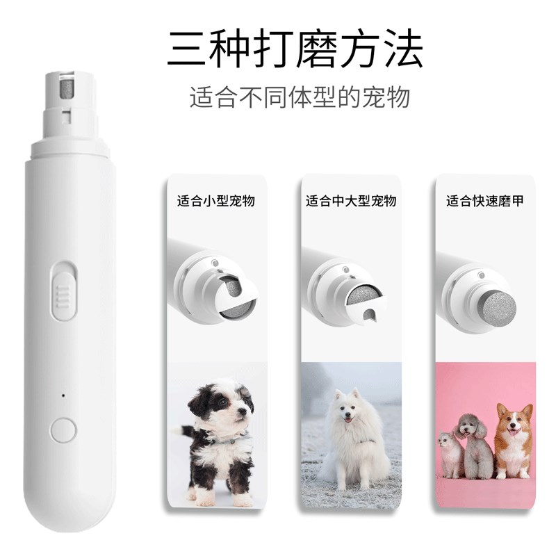 哈巴斯宠物磨甲器 LED灯逗猫狗指甲剪猫咪电动锉刀磨爪器修甲器