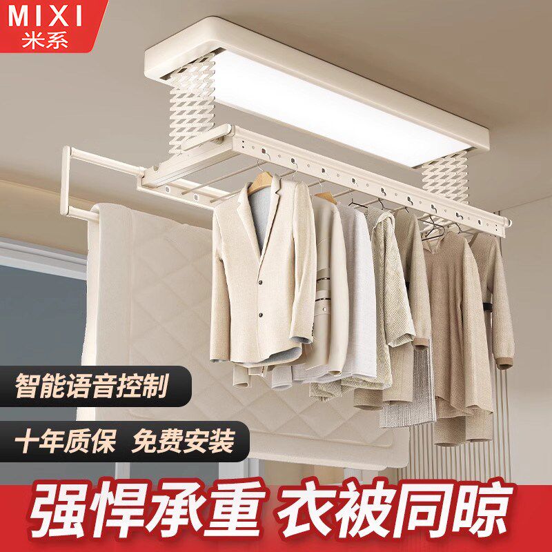 小阳台爱米系电动晾衣架家用智能全面屏晾衣机遥控升降晾被晒衣杆