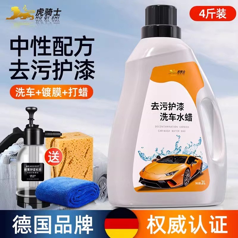洗车液水蜡泡沫清洁剂液白车专用高蜡汽车专业免擦拭刷车强力去污
