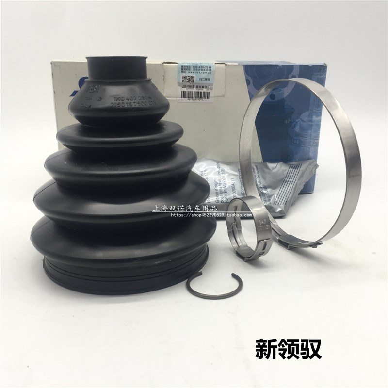 适用于福斯新领驭车型 外球笼修理包防尘套 纳铁福