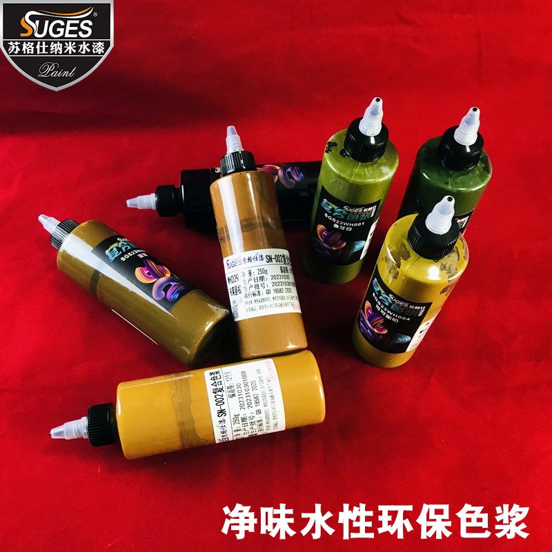 水性复合色浆内外墙乳胶漆网红色艺术漆涂料浓缩型颜料油漆调色剂