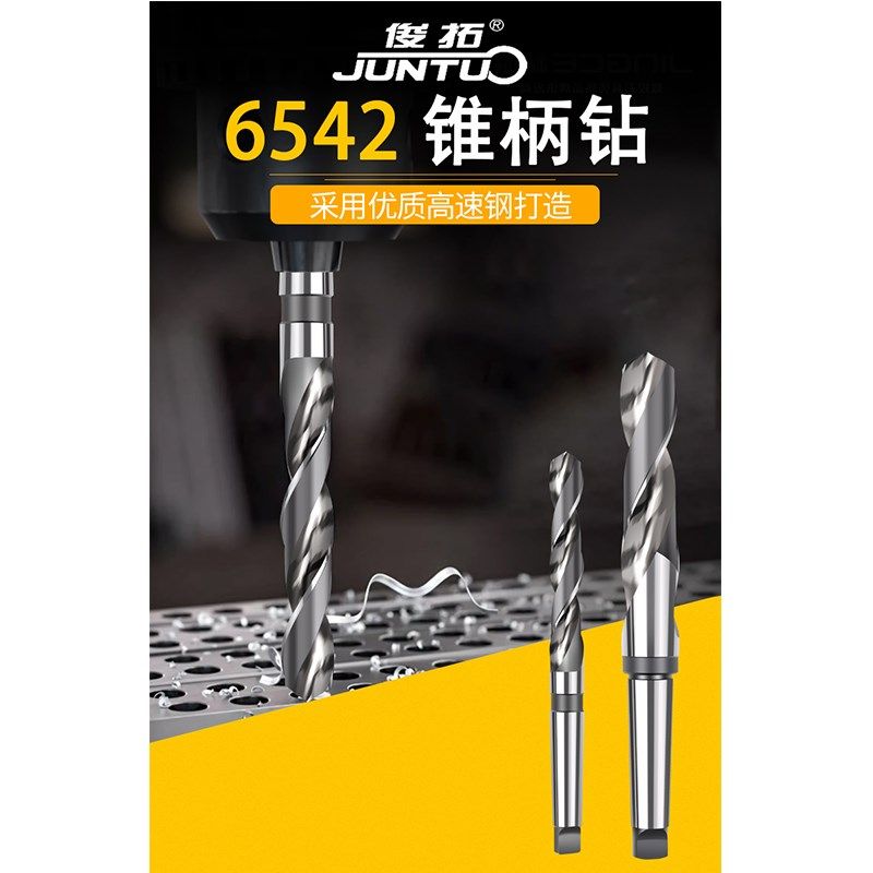 900mm高速钢6542加长不锈钢钻头钢板打孔锥柄麻花钻头专打金属
