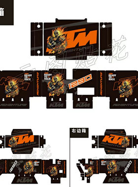 适用KTM 1290 1190罗卜三箱贴纸 790 390尾箱贴画 加厚反光膜