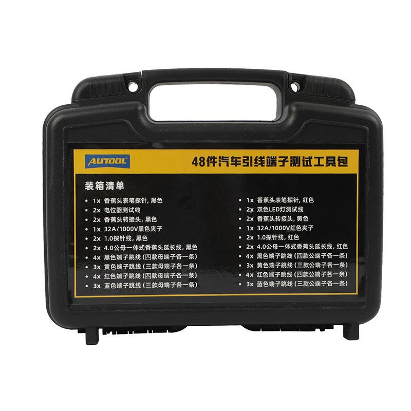AUTOOL 汽车万用线组引线端子测试工具包跳线电路线路维修套装