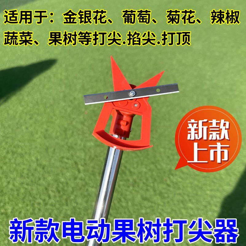 新型打尖神器配件金银花椒葡萄冬枣掐头芽顶豆角果树专用型机