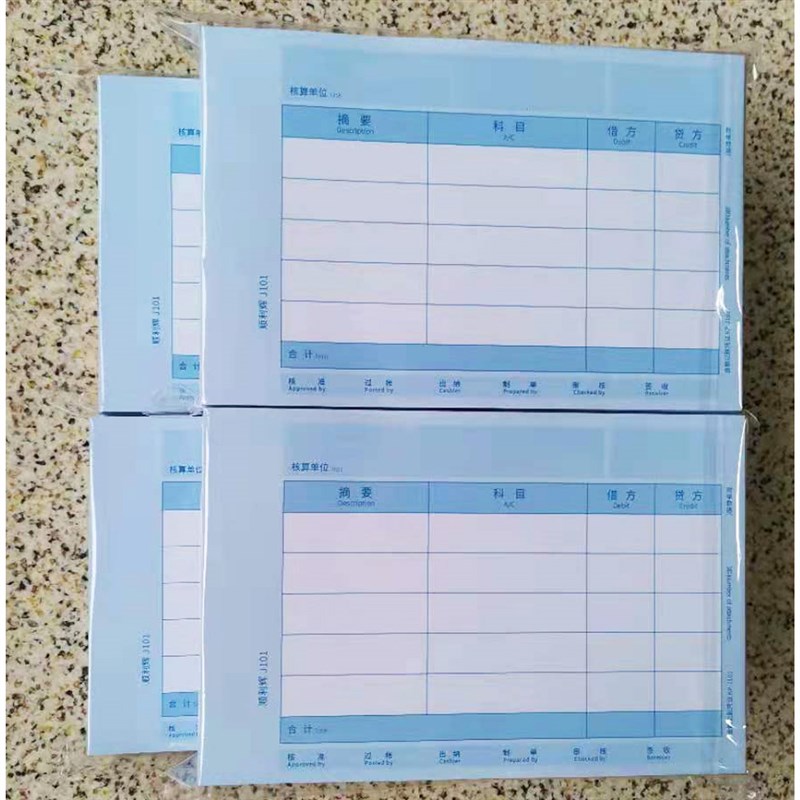 适用金蝶凭证打印纸J101激光210*140凭证纸套打喷墨2000张顺利辉