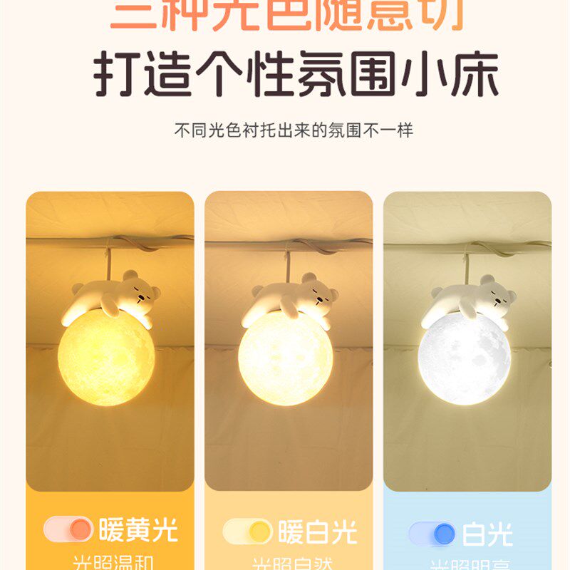 宿舍床帘内用灯大学生上铺悬挂蚊帐内专用寝室插电学习护眼吊挂灯
