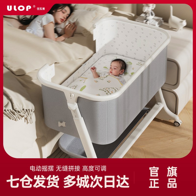 ULOP优乐博电动婴儿床哄娃神器多功能宝宝摇床可移动拼接大床礼物