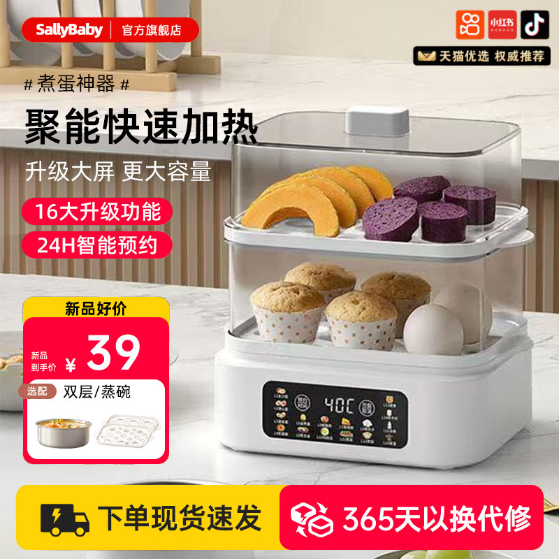小即Pro蒸蛋器家用小型2026新款电蒸锅煮鸡蛋神器自动断电早餐机