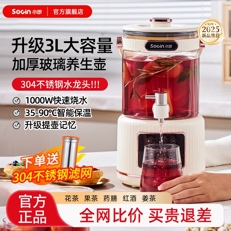 小即水龙头养生壶2026新款分体全玻璃花茶桶多功能恒温大容量家用