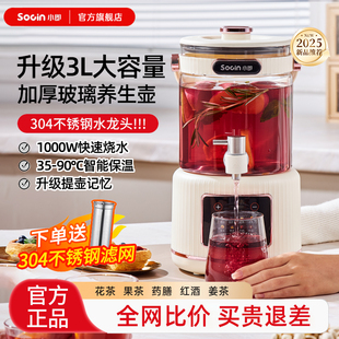 小即水龙头养生壶2026新款分体全玻璃花茶桶多功能恒温大容量家用