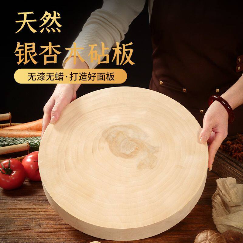 正宗银杏木整木圆形双面砧板