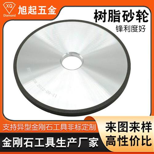 陶瓷轴承钢球金刚石合金砂轮齿轮齿面研磨抛光SDC200树脂砂轮