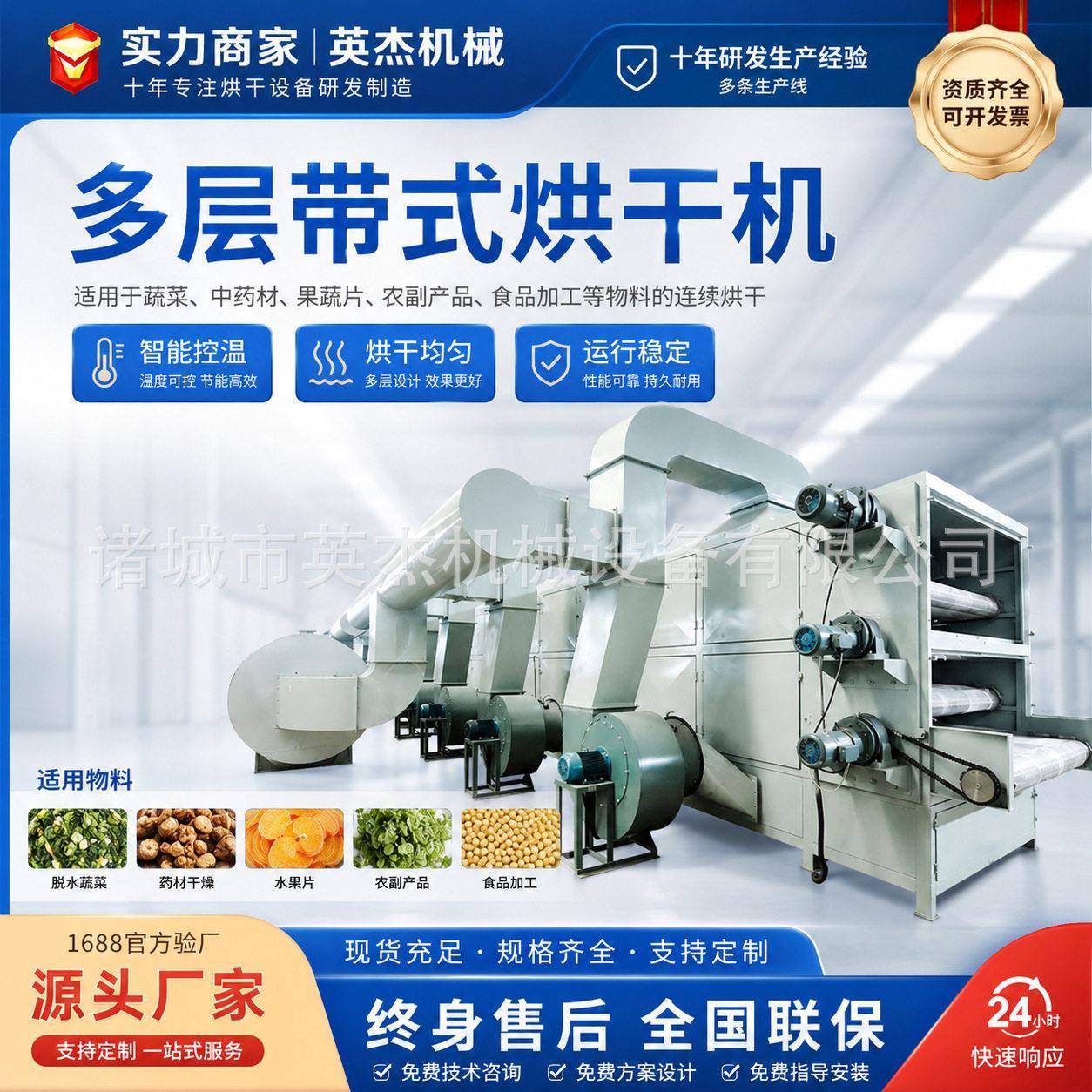 大型辣椒烘干机多层网带式线椒朝天椒秦椒干燥设备分层控温产量大