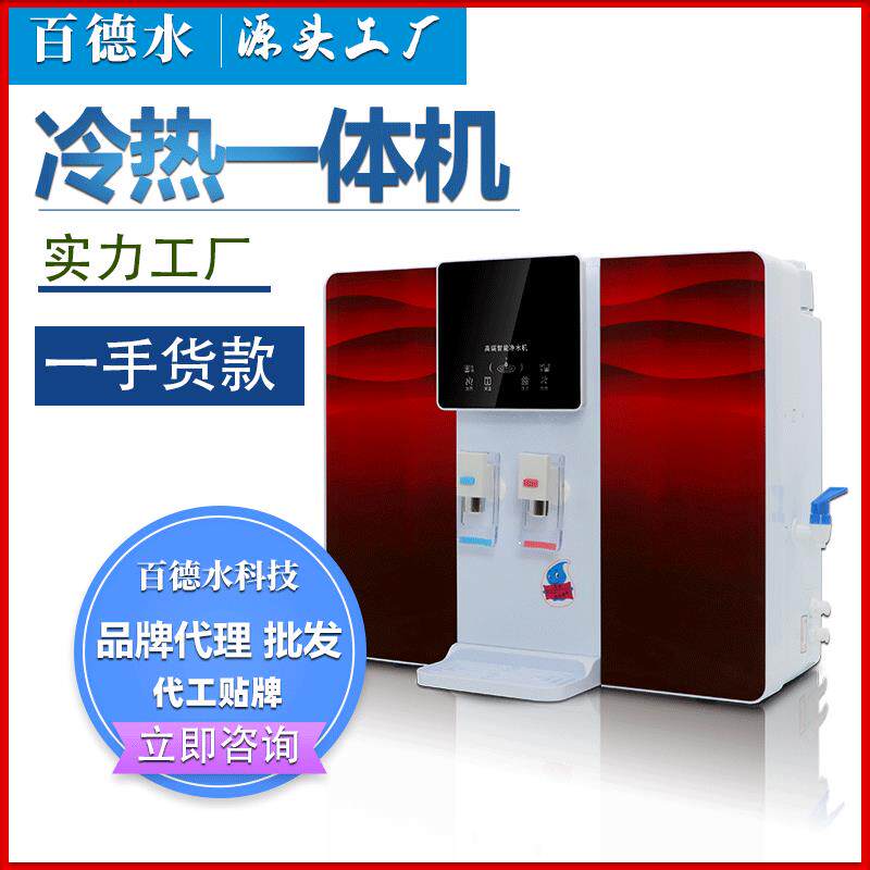 加热一体过滤器冷热直饮净水器家用过滤饮水机会销净水机净化器