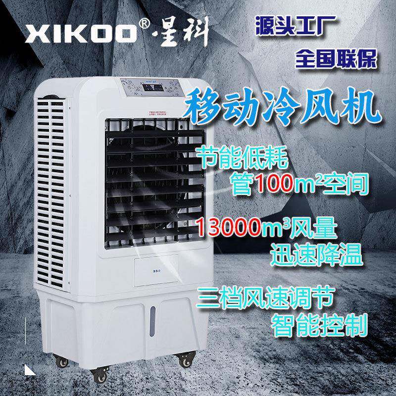 大风量移动冷风机水冷湿帘空调静音超市餐厅公室地摊商用移动机
