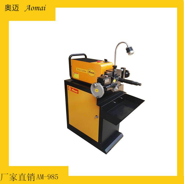 刹车盘修复机光盘机刹车碟光碟机车床切削机磨盘机磨碟机车盘机