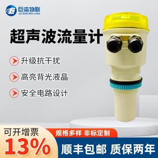 超声波流量计管段式高精度不锈钢数显液体管道供暖热量表管道式