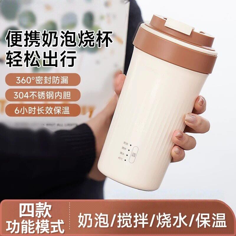 便携式奶泡杯加热打奶器家用电动自动搅拌杯牛奶咖啡便携式烧水杯
