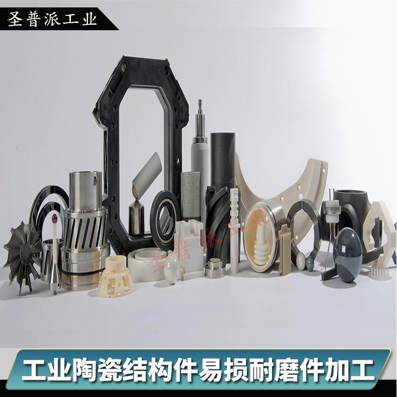 工业陶瓷机构件机械加工非标氧化锆氧化铝零件技术陶瓷零配件厂家图片