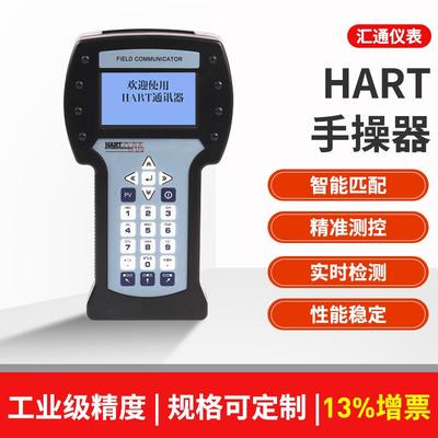 智能475HART手操器375协议中英文彩屏现场通讯器手持器流量计