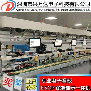 兴万达工位看板系统作业指导书系统液晶生产看板电子显示