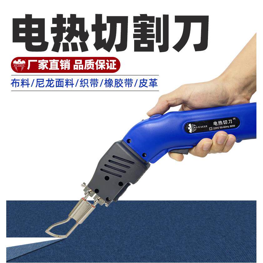 电热刀壁纸刀墙布刀去胶铲刀塑料KT板热切刀热熔刀切布电热切割刀