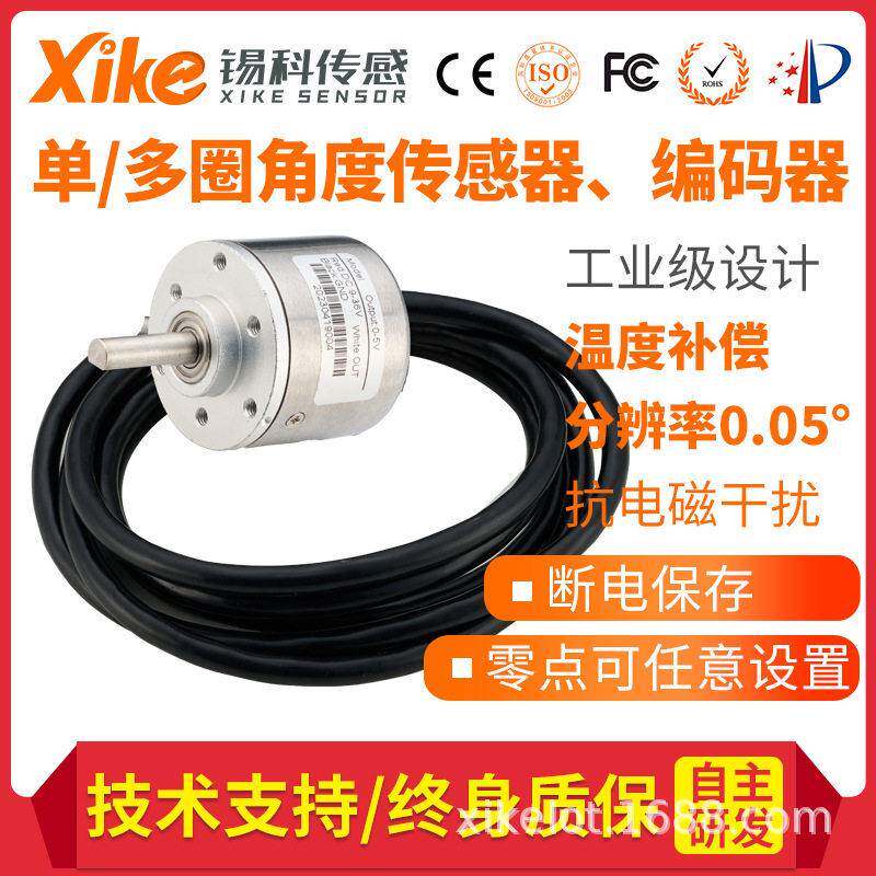HAL370B角度编码器角度传感器角位移变送器角度旋转测量仪