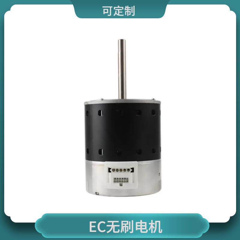 大功率空调柜机直流无刷可调速静音BLDCEC1HP750W电机变频高功率