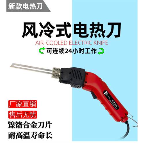 泡沫切割刀EPS海绵热切割刀切割泡沫电热丝热熔泡沫切割电热切刀