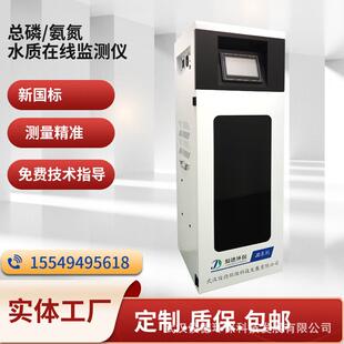国产氨氮分析仪水质在线余氯检测仪24小时在线服务