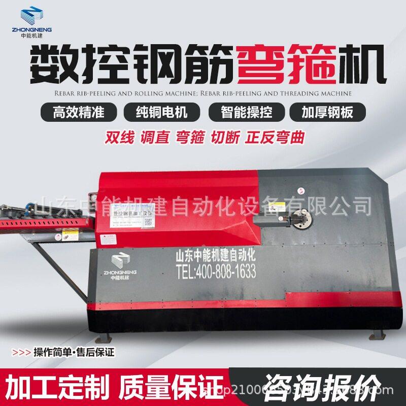 全自动数控钢筋弯箍机箍筋板筋折弯机大型圆螺纹钢双线弯钩套子机