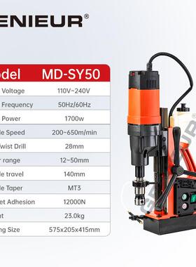 MD-SY501700W28mmMagneticDrill