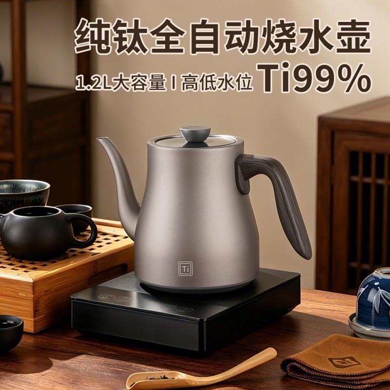 纯钛智能全自动上水电热烧水壶茶桌茶具家用茶台泡茶一体电茶炉