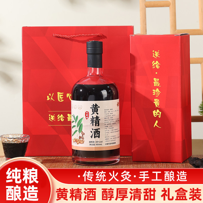 李新梯黄精酒38度纯粮手工礼盒图片