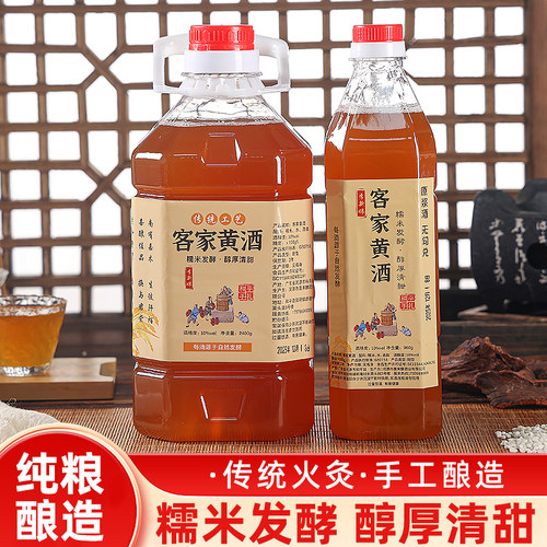 广东河源客家手工糯米黄酒娘酒