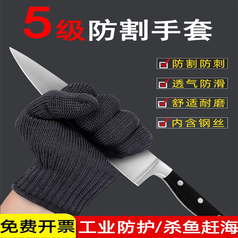 防切割含钢手套工地劳保手套