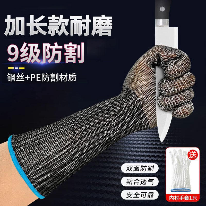 防割手套加长不锈钢丝防护手套