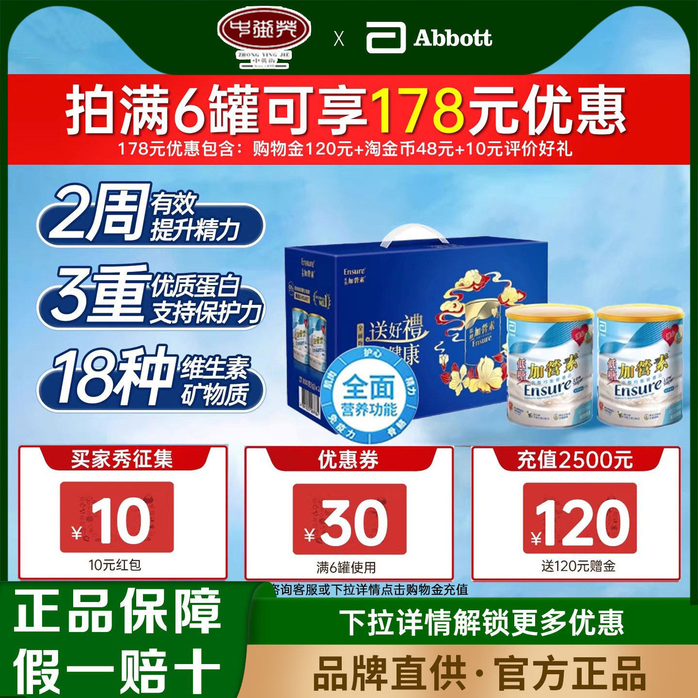 雅培金装加营素低糖营养中老年奶粉礼盒装900g*2