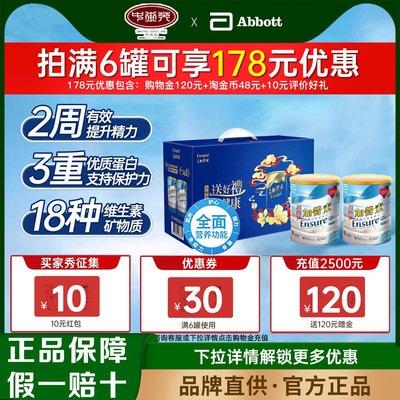 临期特惠雅培金装加营素低糖奶粉礼盒装900g*2效期至2027-01-26】