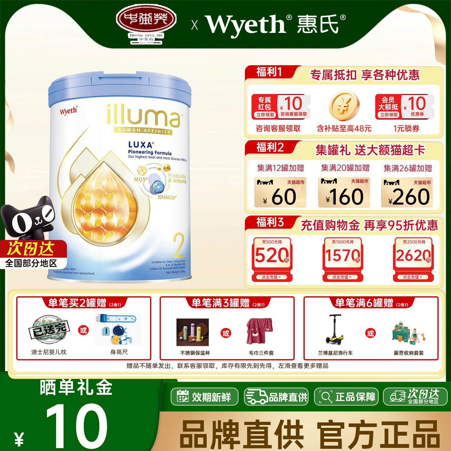 惠氏启赋未来2段800g婴幼儿配方奶粉10HMO原装进口官方正品