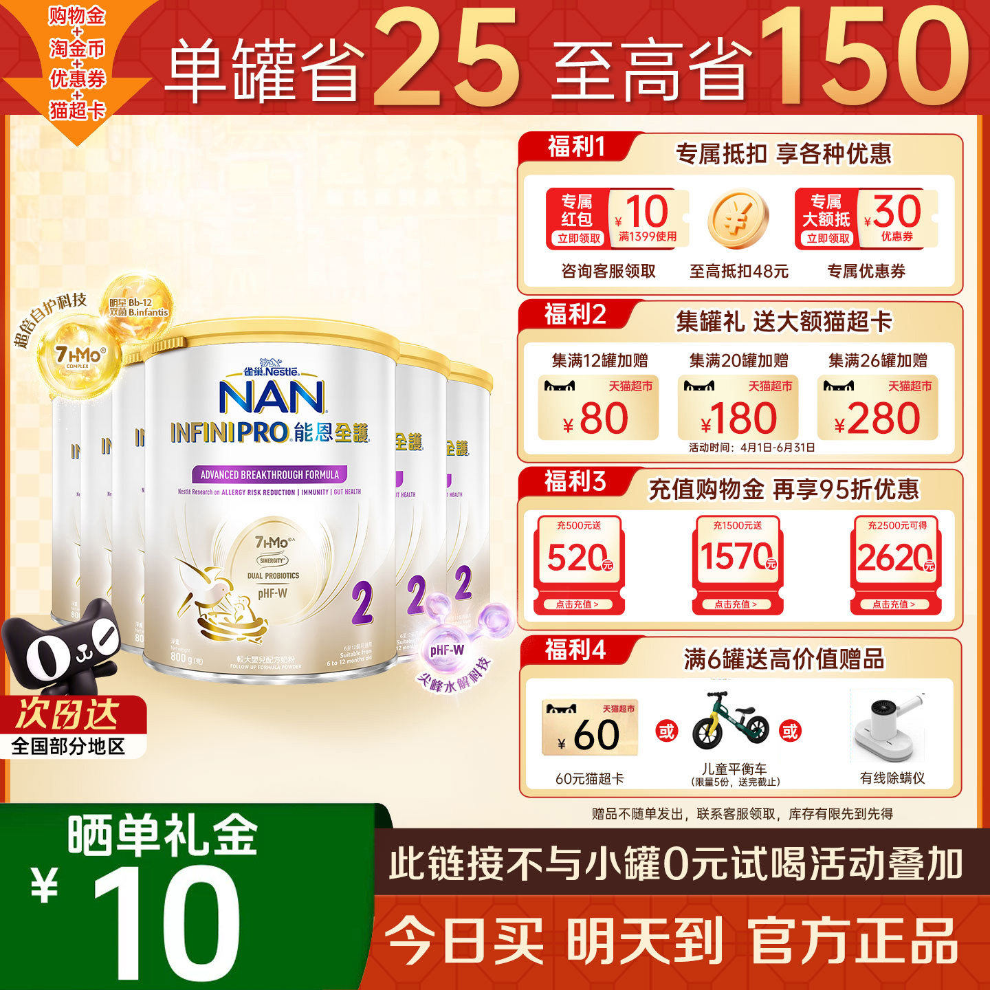 雀巢能恩全护2段800g*6罐装益生菌适度水解低敏配方奶粉进口正品