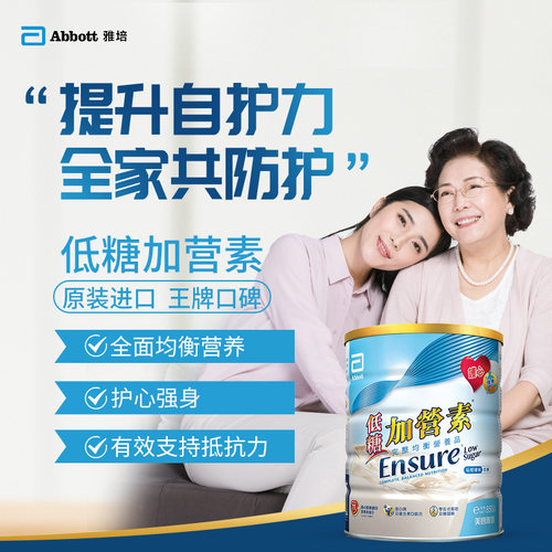 低糖升级加营素口味清淡更健康
